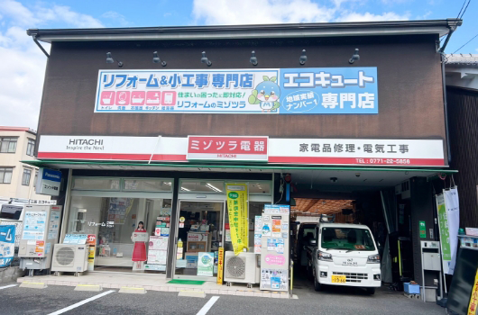 店舗前画像