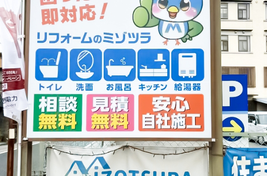駐車場に設置された看板